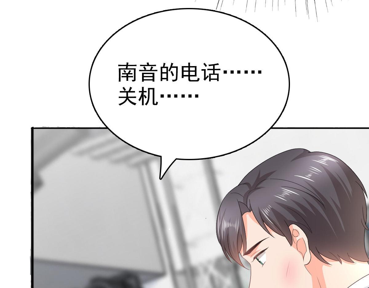 第67话 陆南音出事了！(1/2)-第71话