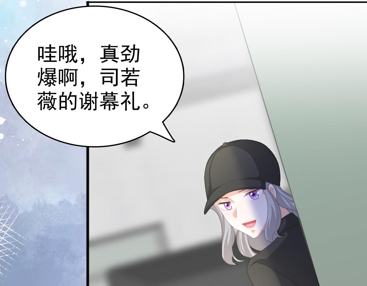 第67话 陆南音出事了！(1/2)-第71话