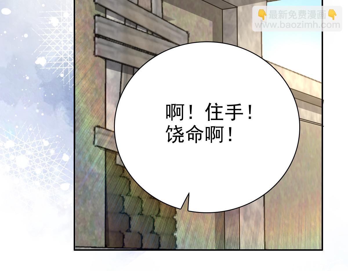 第69话 我愿意死在你手里(1/3)-第73话