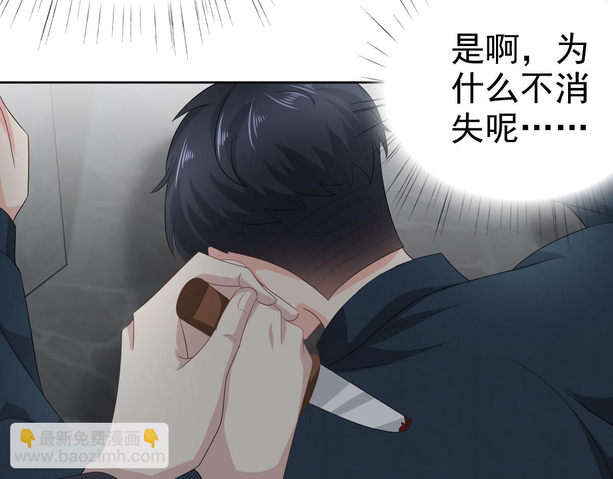 第69话 我愿意死在你手里(1/3)-第73话