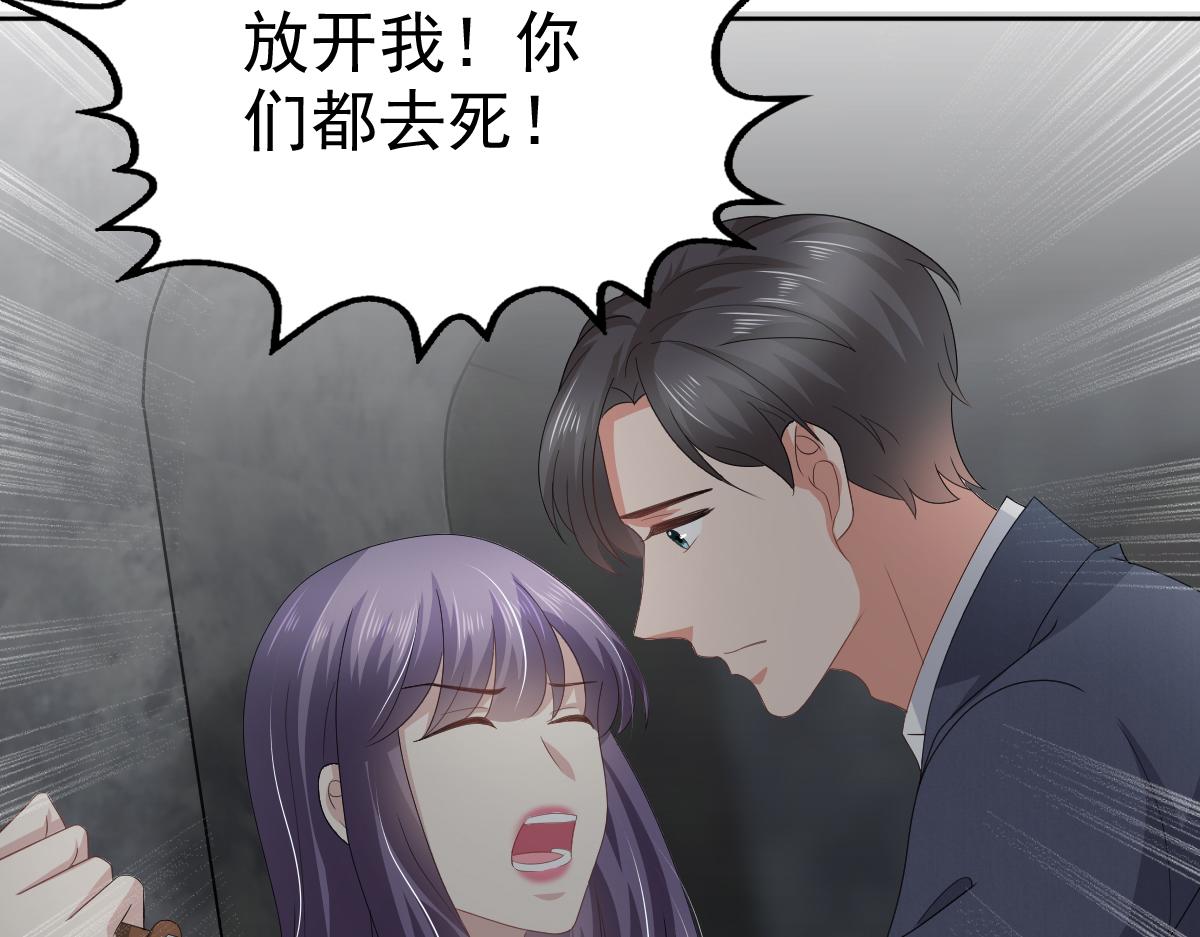 第69话 我愿意死在你手里(1/3)-第73话