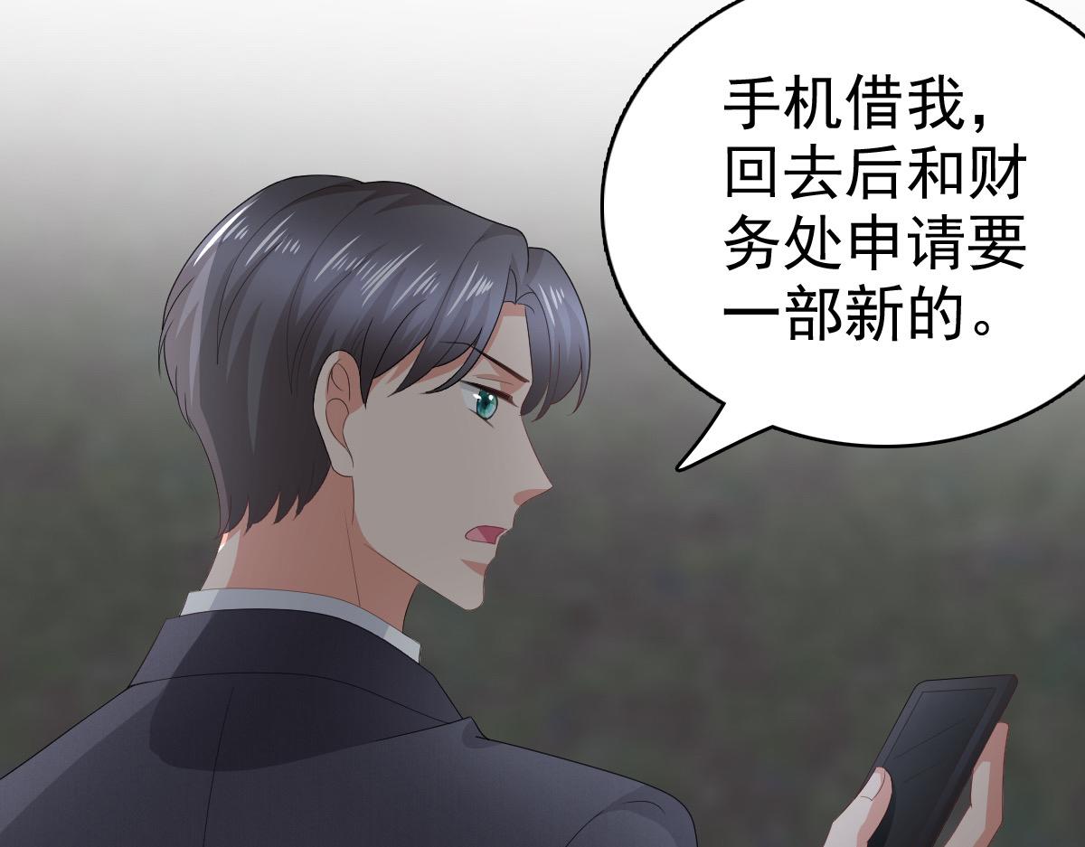 第69话 我愿意死在你手里(1/3)-第73话