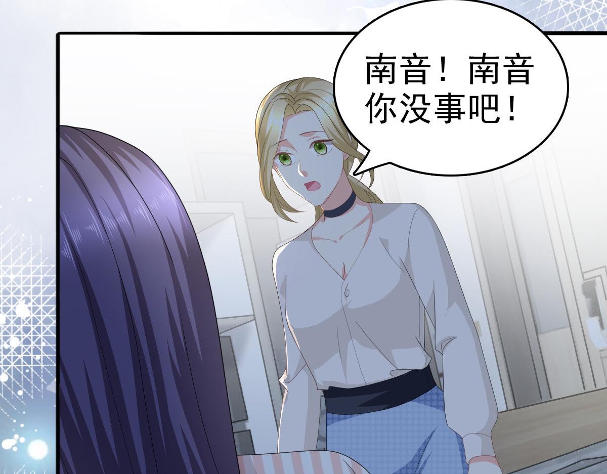 第71话 成为轮椅上的未婚夫(1/2)-第75话