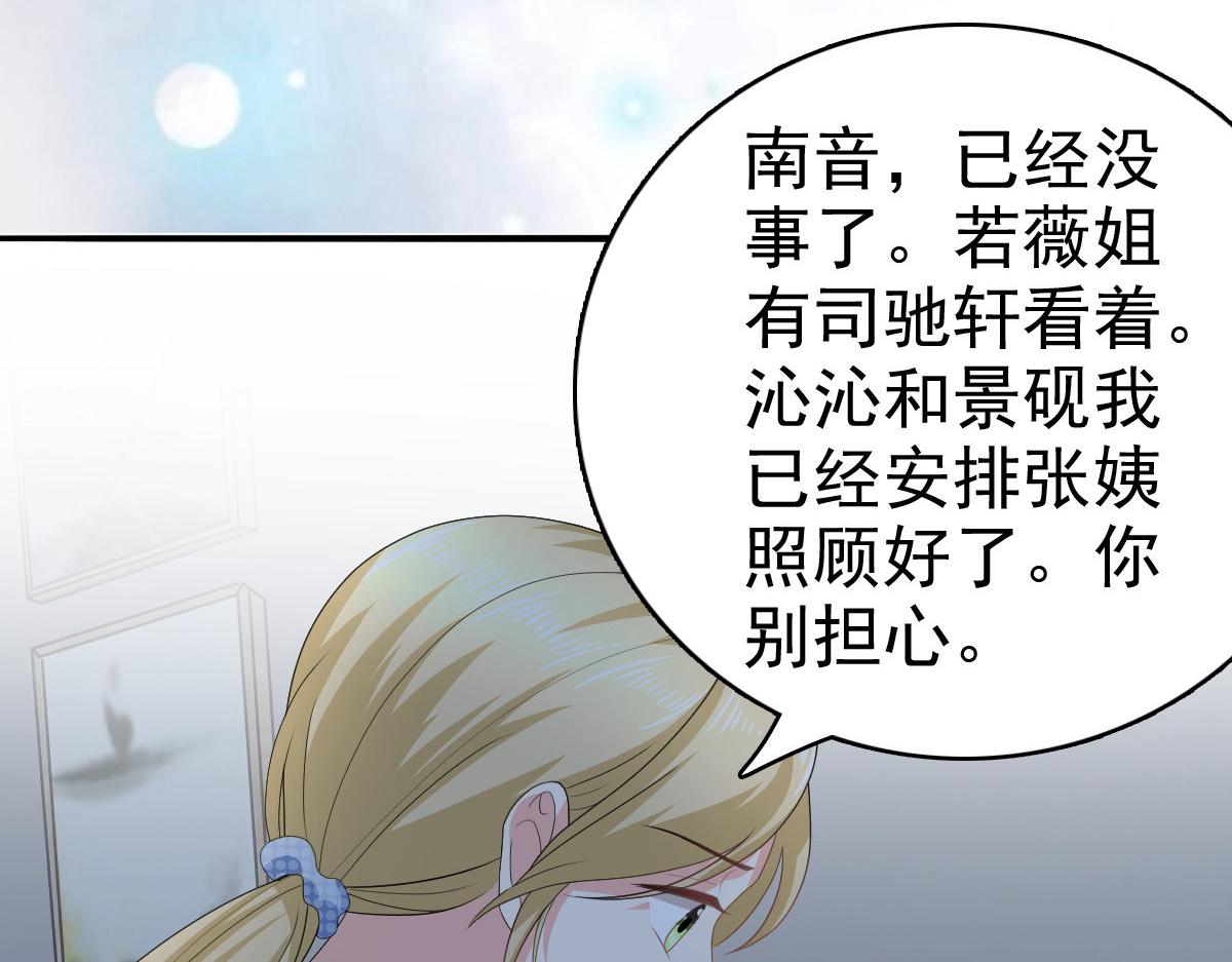 第71话 成为轮椅上的未婚夫(1/2)-第75话