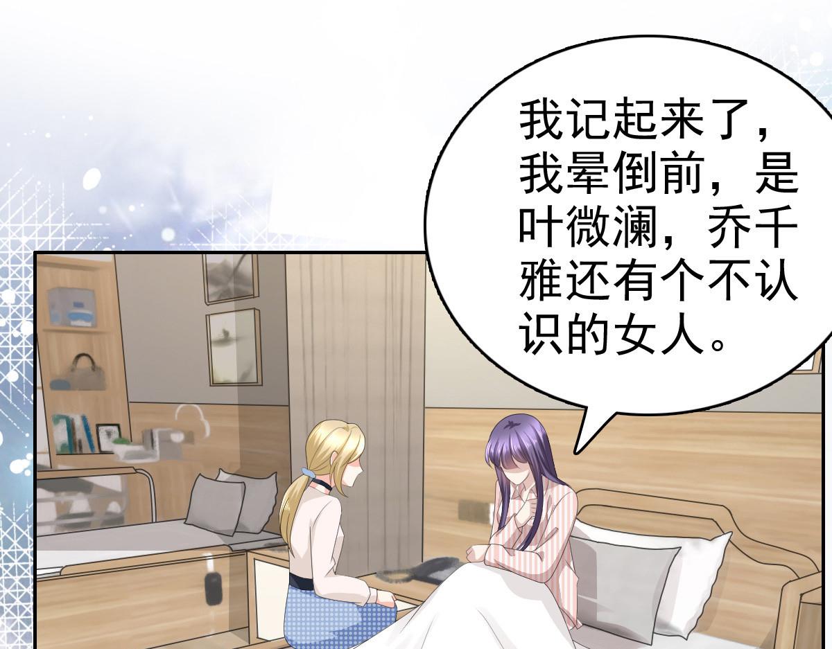 第71话 成为轮椅上的未婚夫(1/2)-第75话