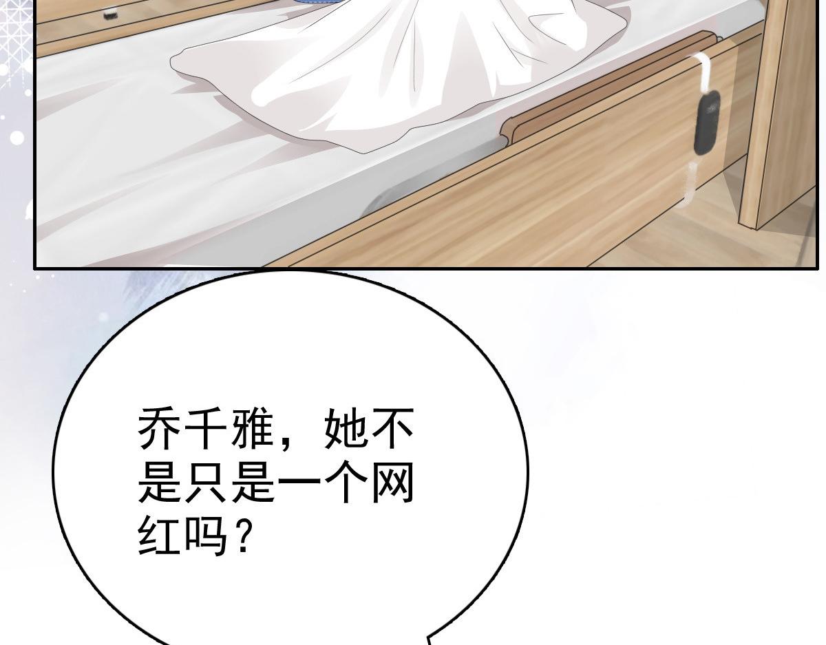 第71话 成为轮椅上的未婚夫(1/2)-第75话