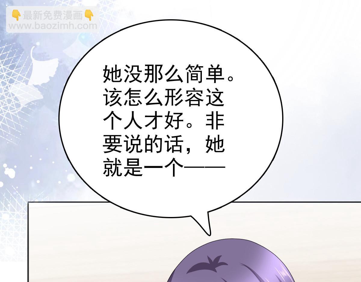第71话 成为轮椅上的未婚夫(1/2)-第75话