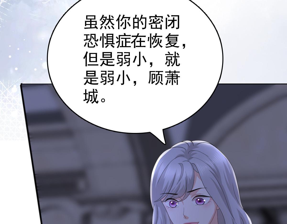 第71话 成为轮椅上的未婚夫(1/2)-第75话