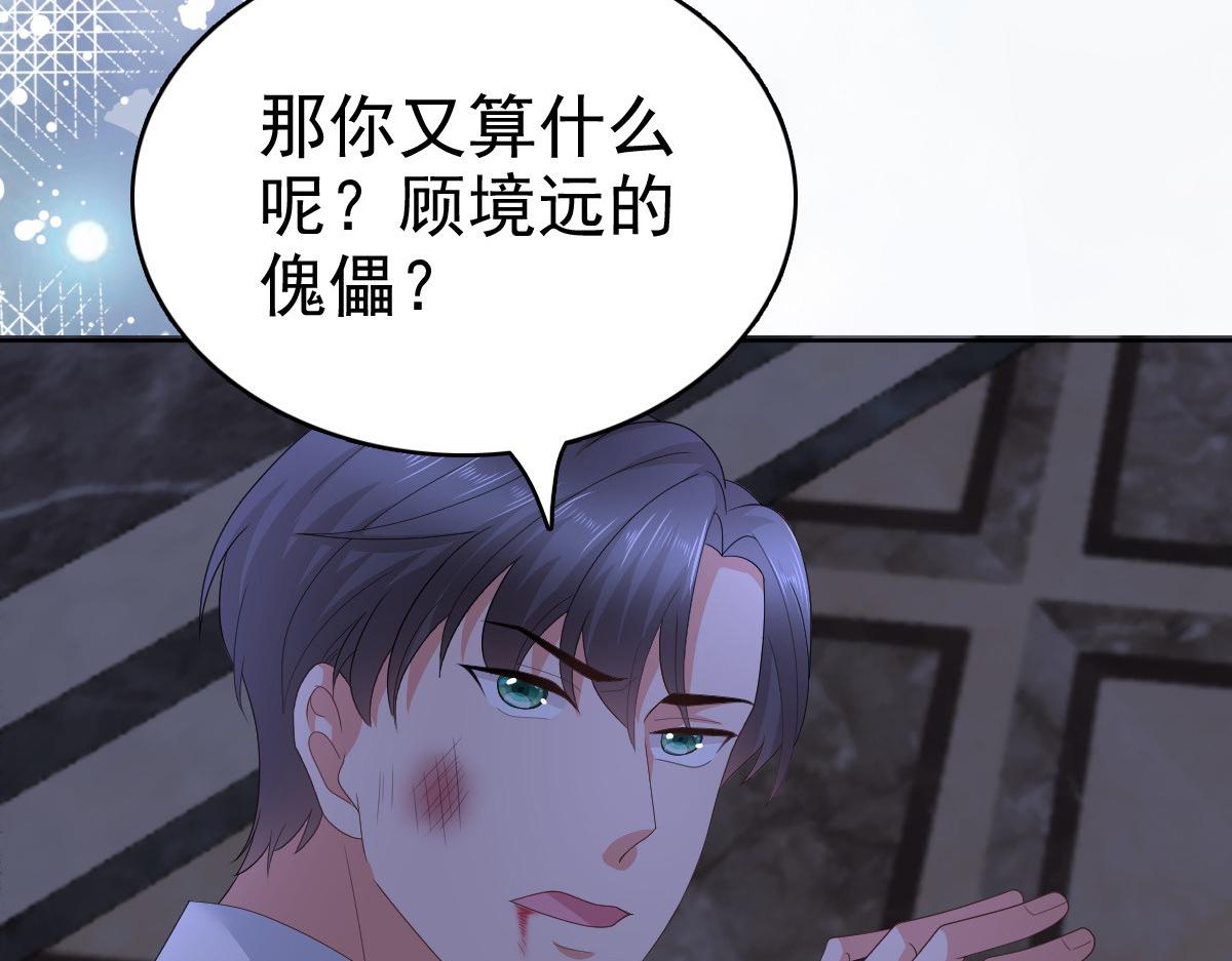 第71话 成为轮椅上的未婚夫(1/2)-第75话