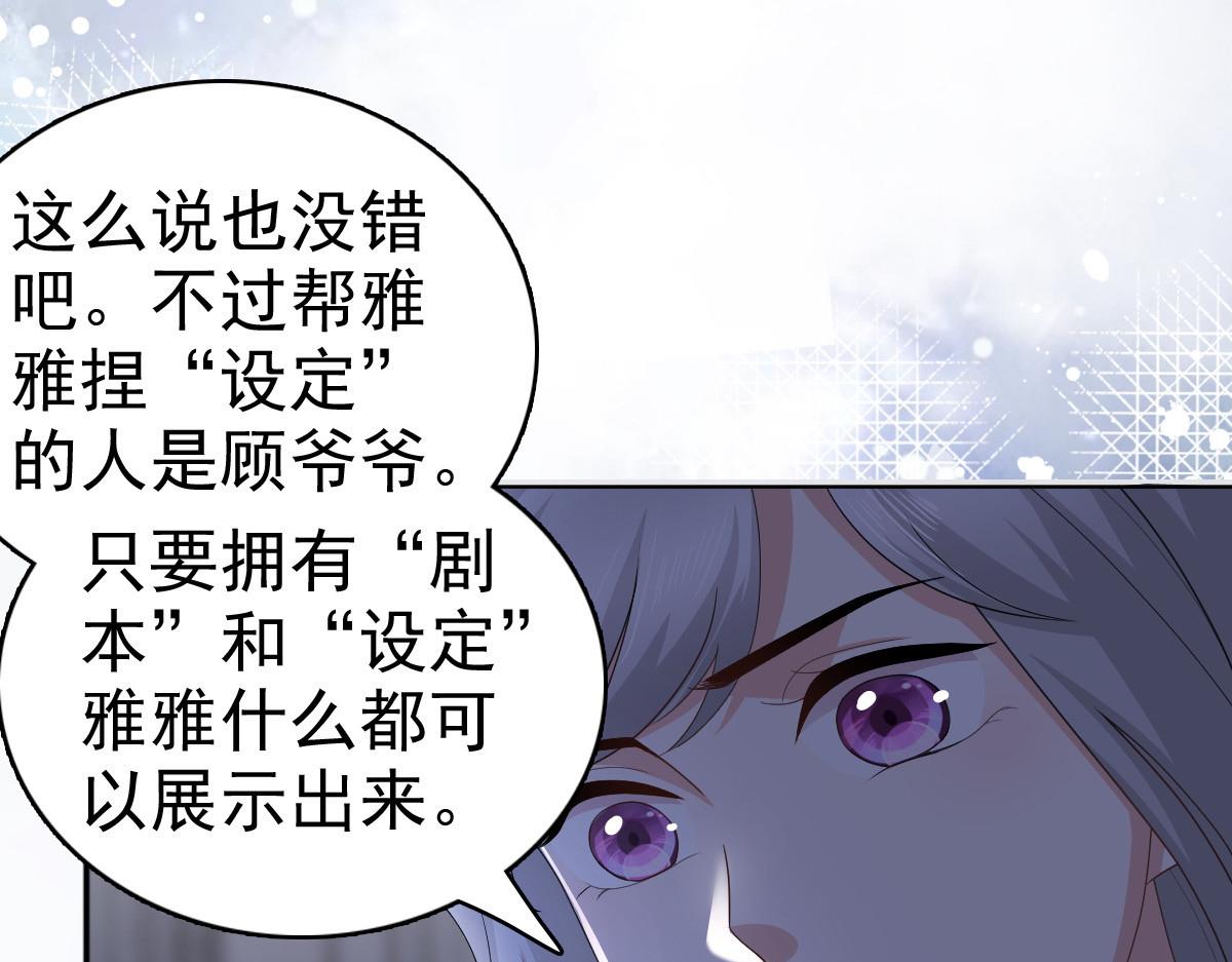 第71话 成为轮椅上的未婚夫(1/2)-第75话