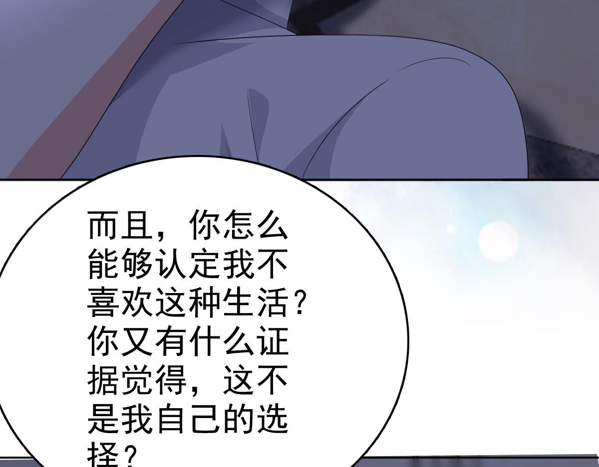 第71话 成为轮椅上的未婚夫(1/2)-第75话