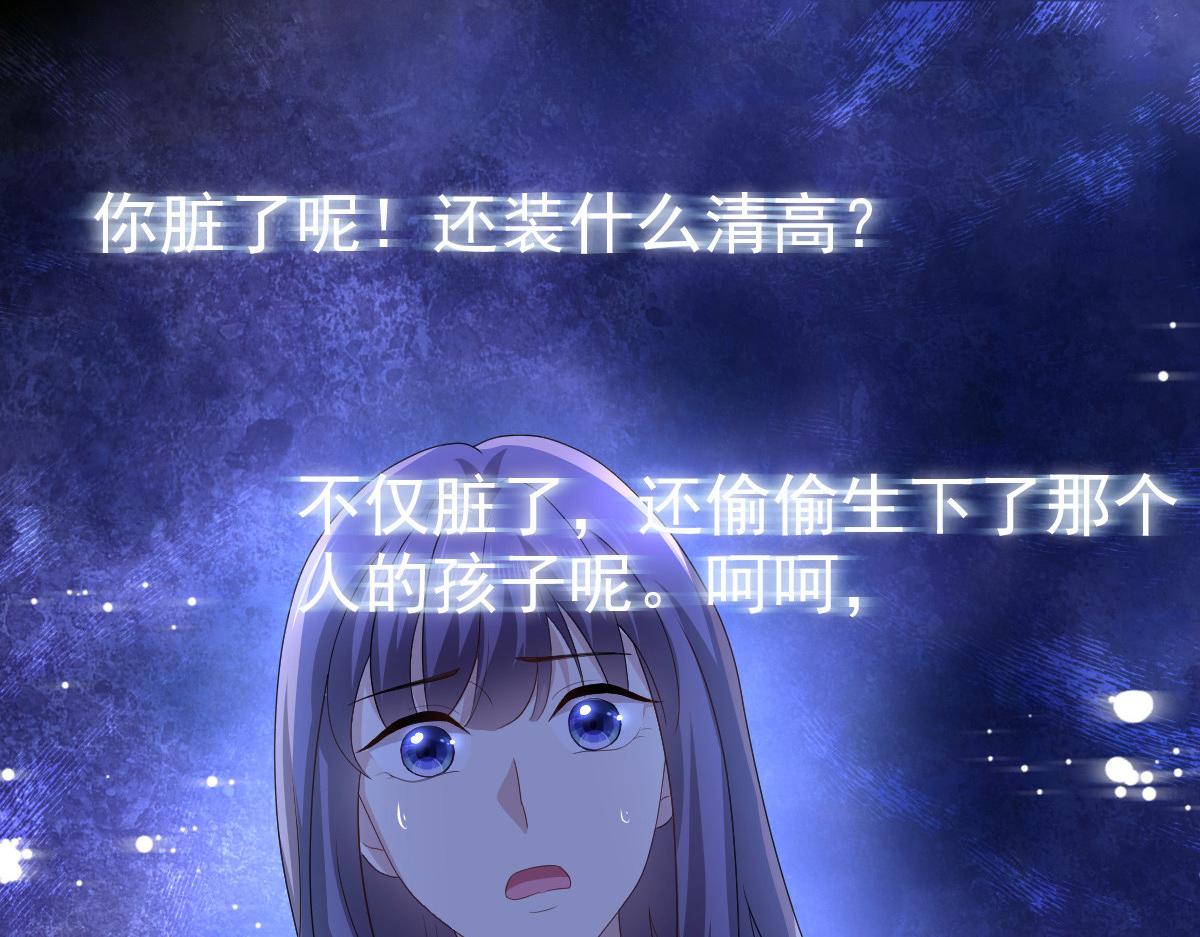 第71话 成为轮椅上的未婚夫(1/2)-第75话