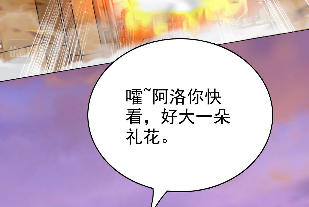 第73话 阿洛，那是罪恶的烟花(1/2)-第77话