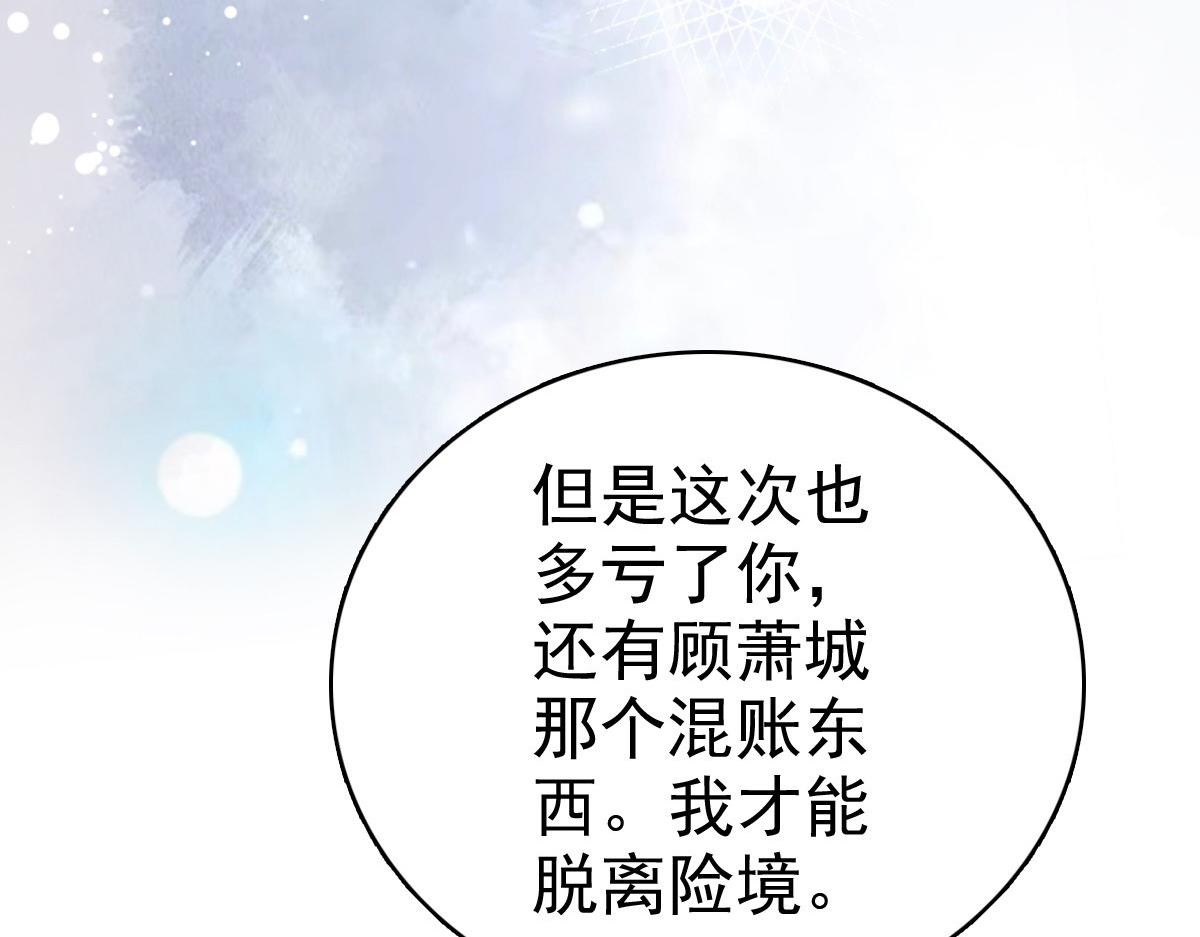 第73话 阿洛，那是罪恶的烟花(1/2)-第77话