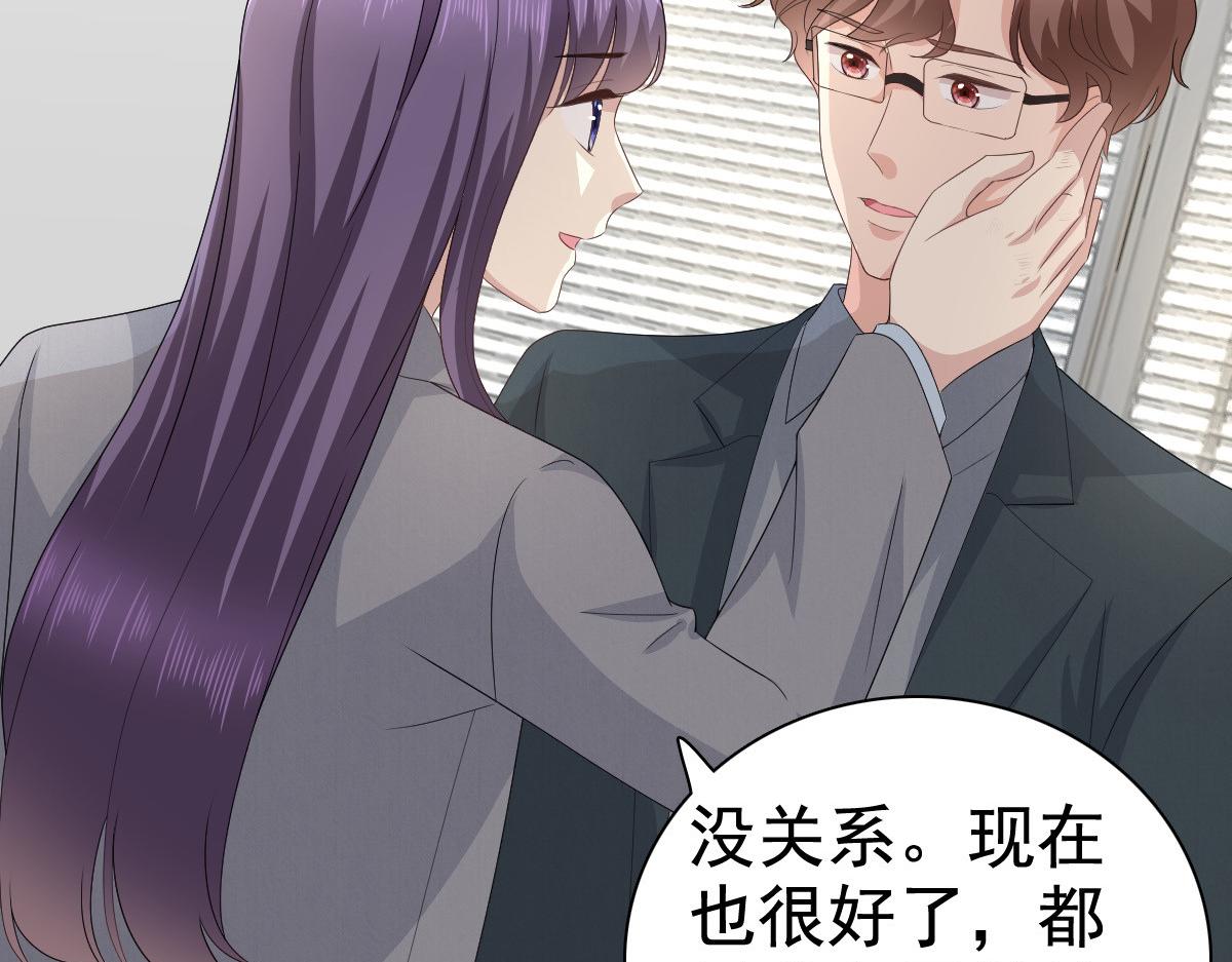 第77话 当着我的面谈情说爱？(1/2)-第81话