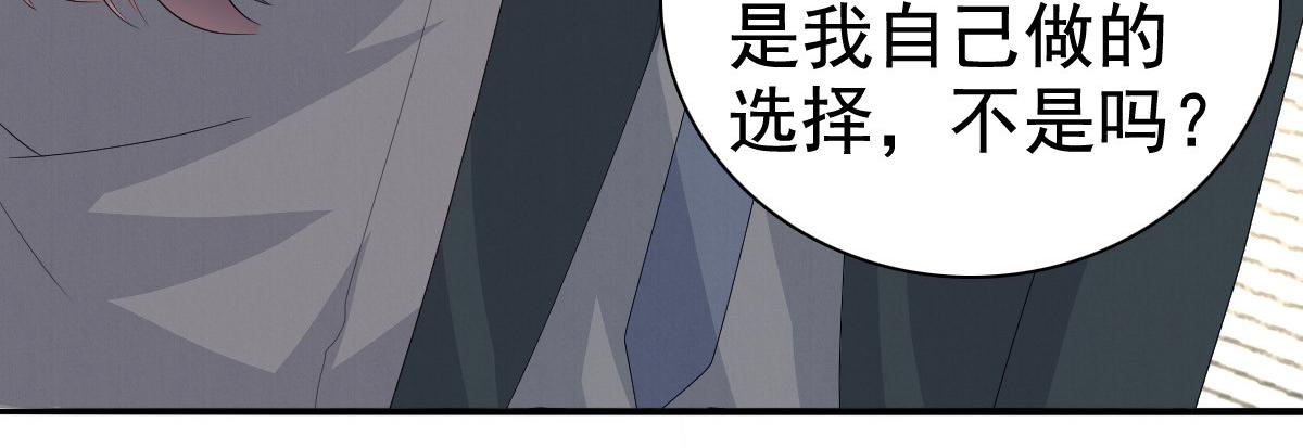 第77话 当着我的面谈情说爱？(1/2)-第81话