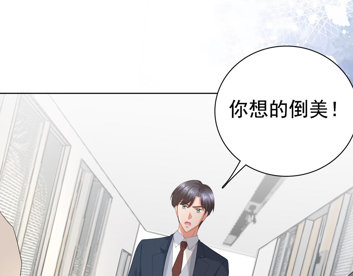 第77话 当着我的面谈情说爱？(1/2)-第81话