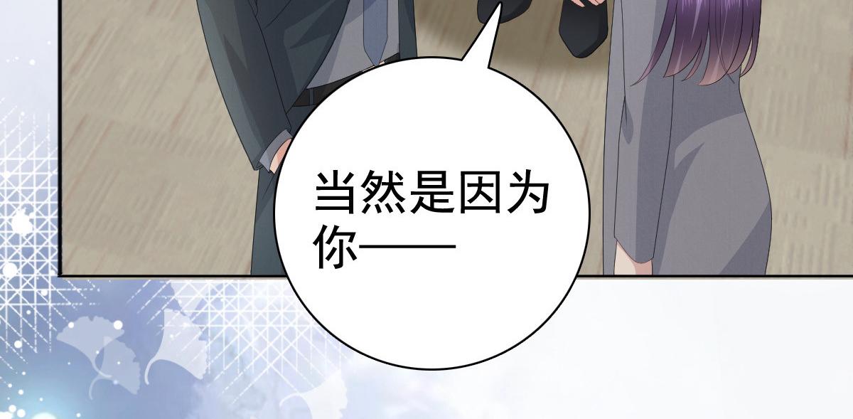 第77话 当着我的面谈情说爱？(1/2)-第81话