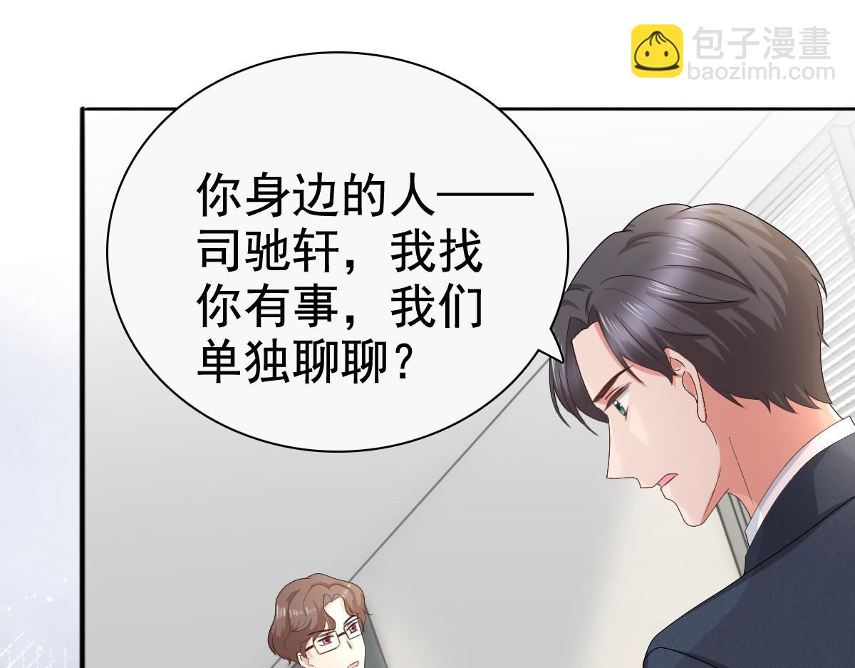 第77话 当着我的面谈情说爱？(1/2)-第81话