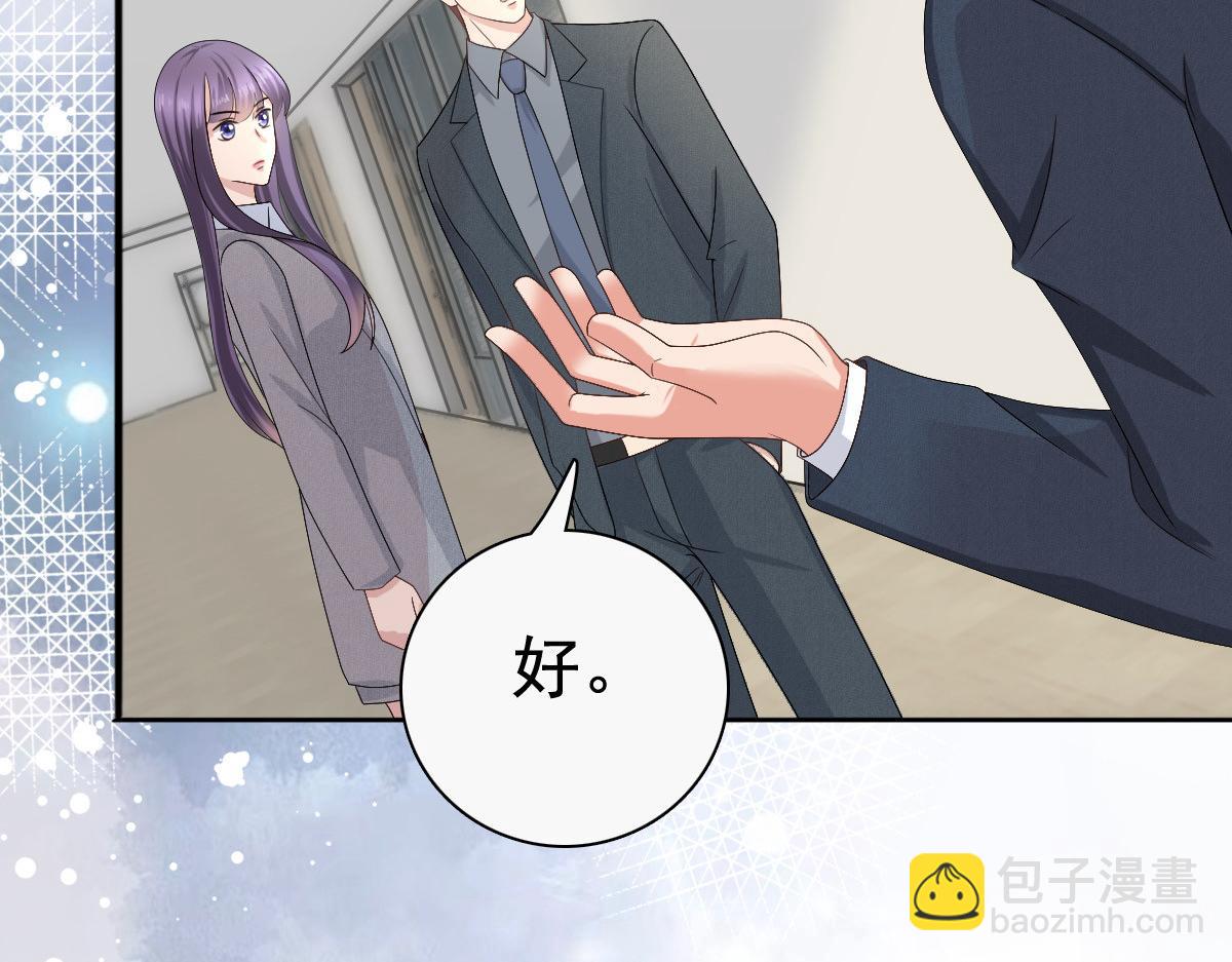 第77话 当着我的面谈情说爱？(1/2)-第81话