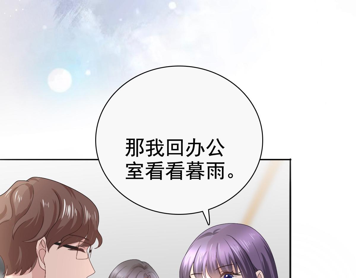 第77话 当着我的面谈情说爱？(1/2)-第81话
