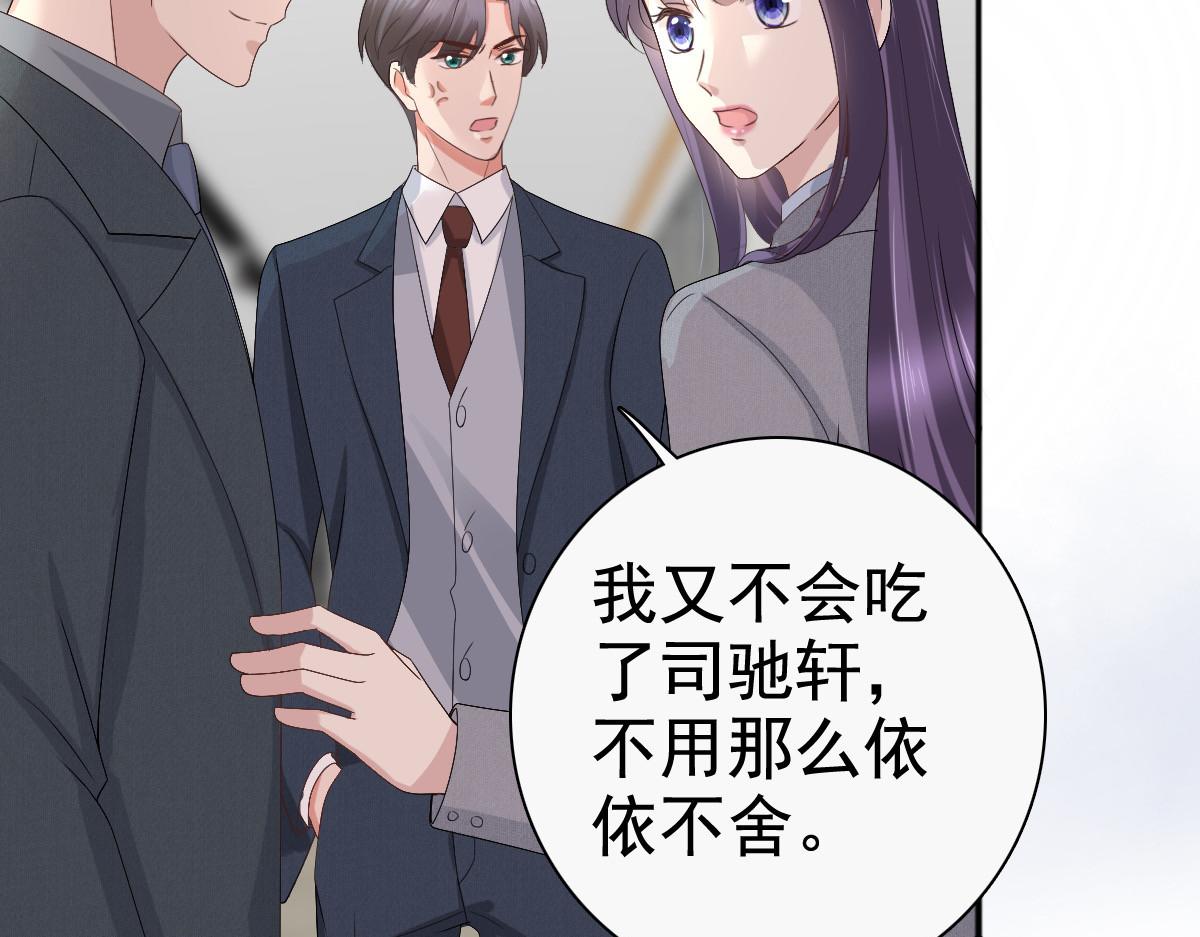 第77话 当着我的面谈情说爱？(1/2)-第81话