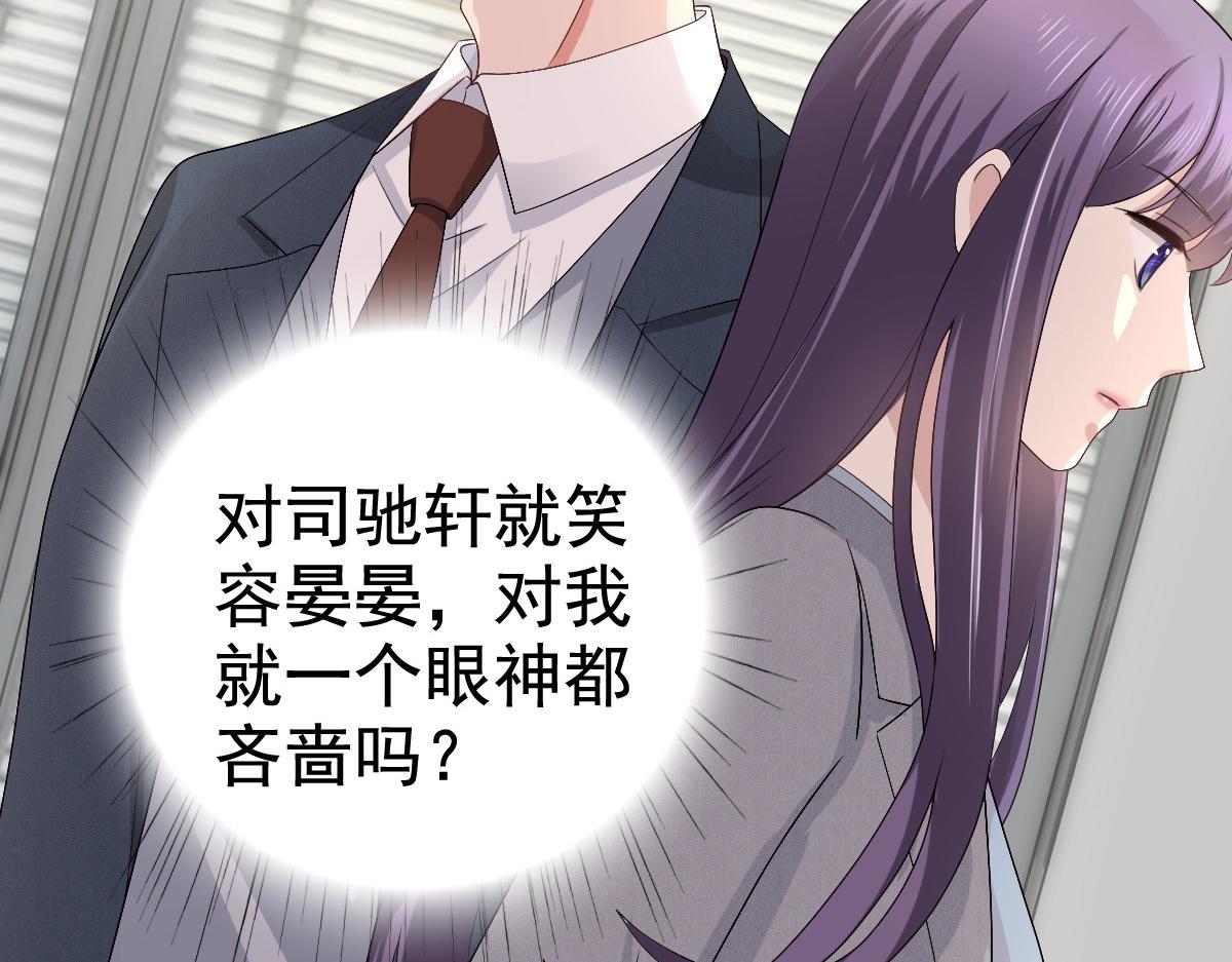 第77话 当着我的面谈情说爱？(1/2)-第81话