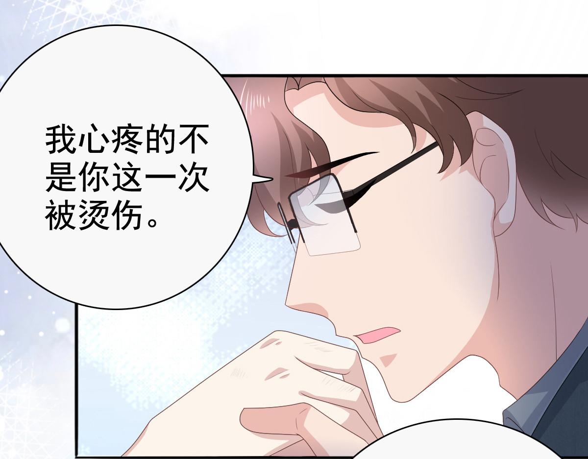 第77话 当着我的面谈情说爱？(1/2)-第81话