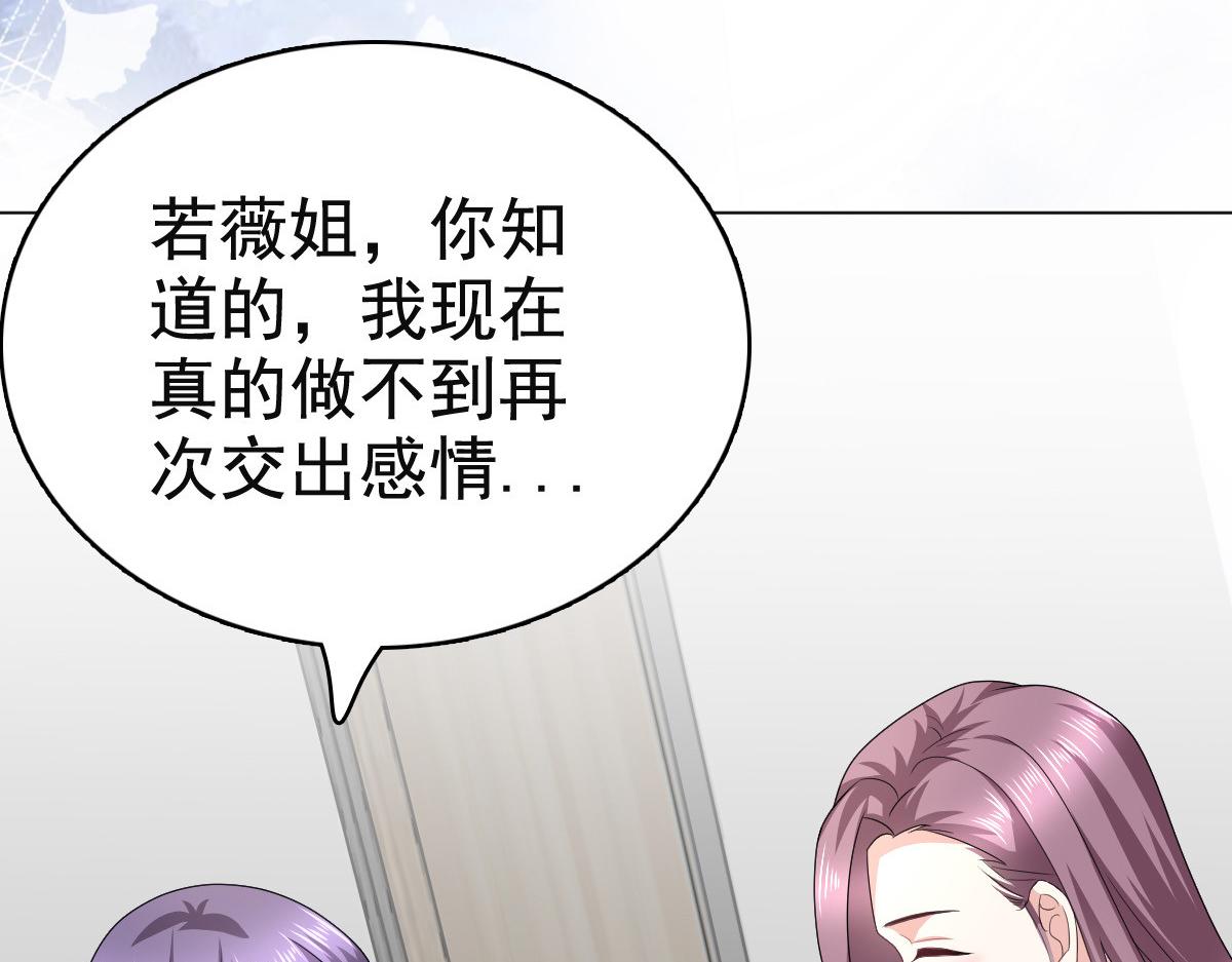 第77话 当着我的面谈情说爱？(1/2)-第81话