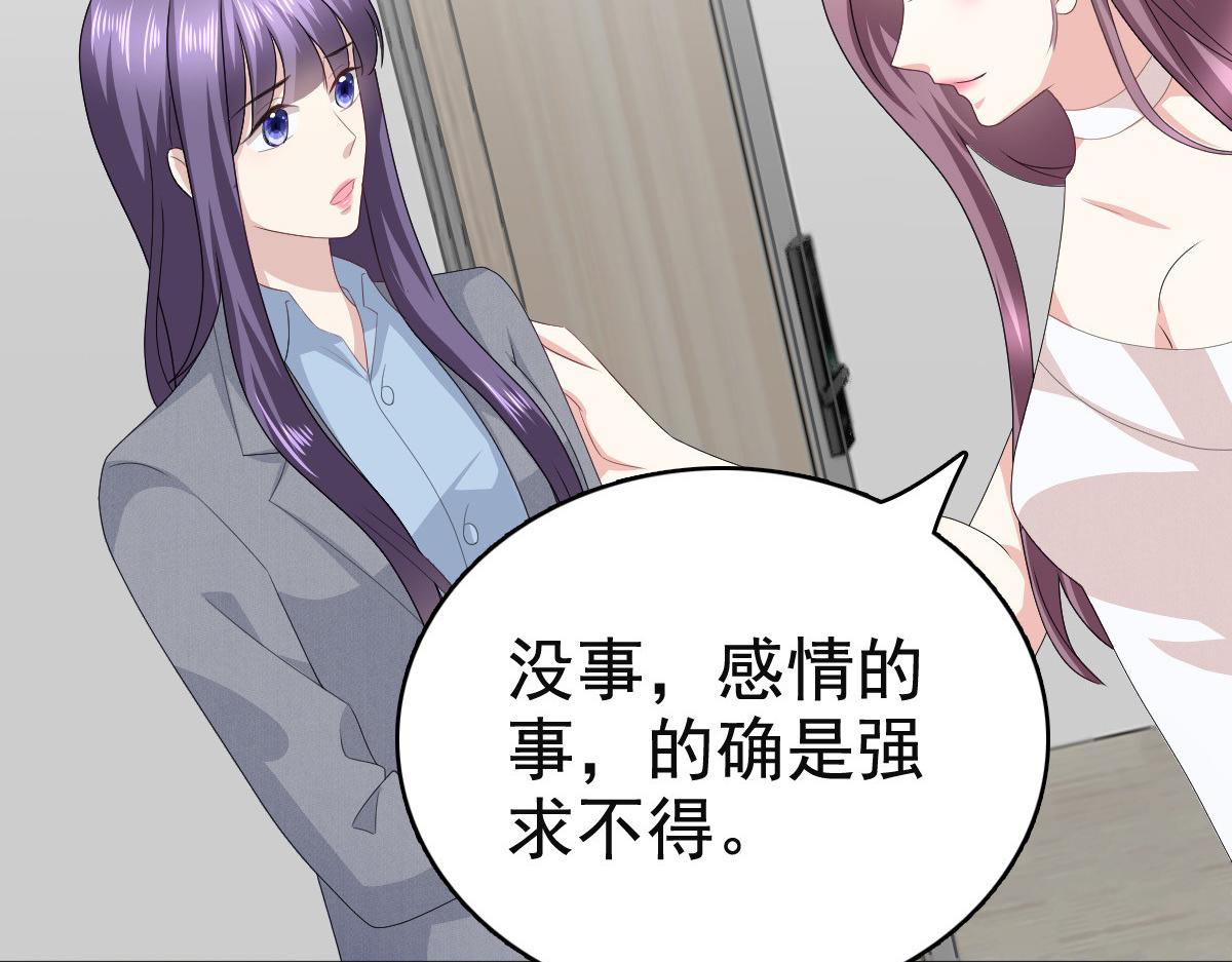 第77话 当着我的面谈情说爱？(1/2)-第81话