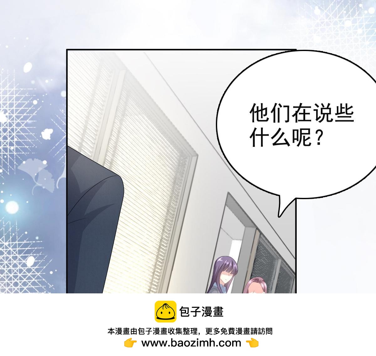 第77话 当着我的面谈情说爱？(1/2)-第81话