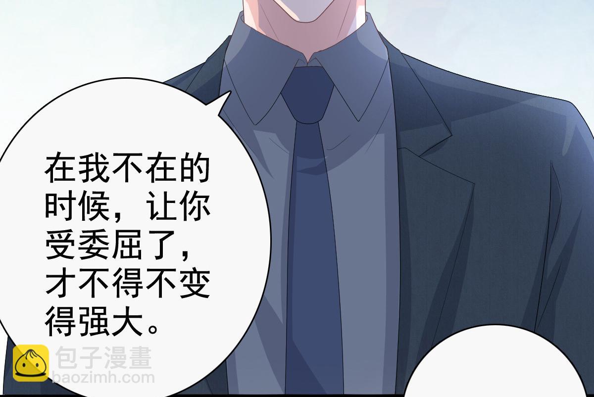 第77话 当着我的面谈情说爱？(1/2)-第81话