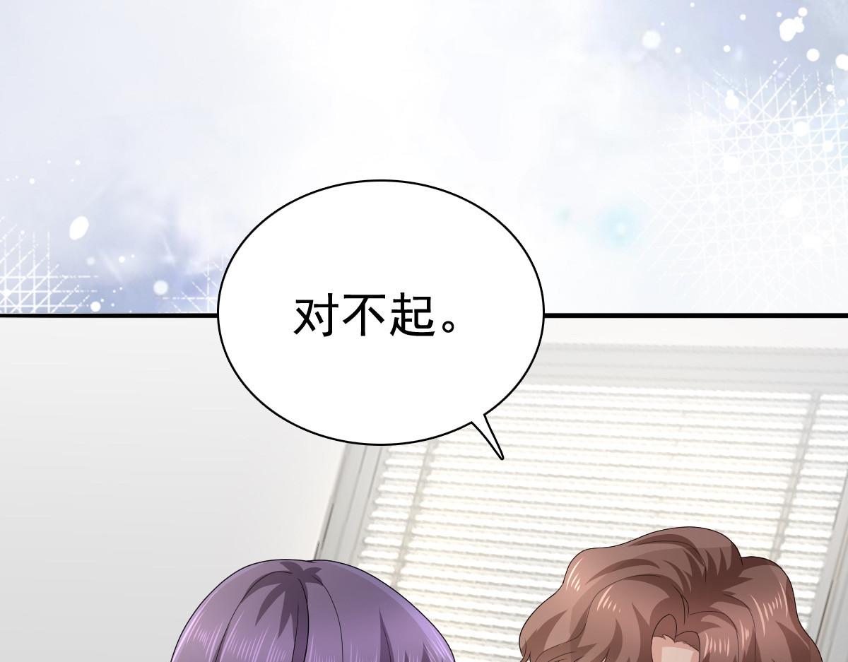 第77话 当着我的面谈情说爱？(1/2)-第81话