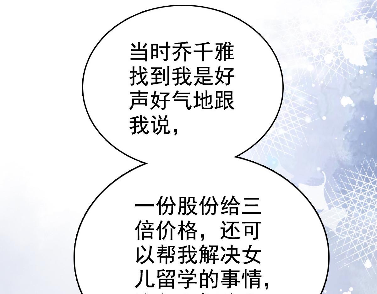 第79话 我们的正义(1/2)-第83话