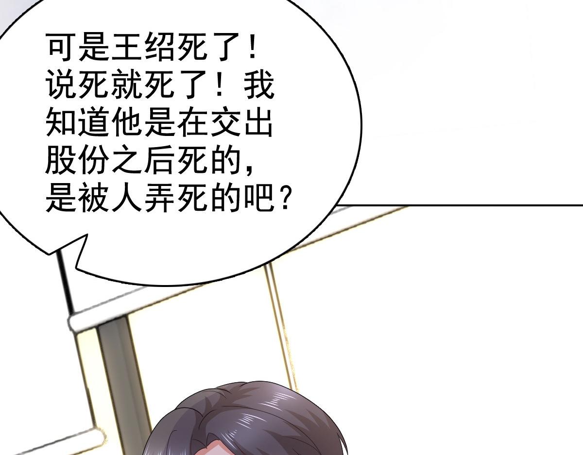 第79话 我们的正义(1/2)-第83话