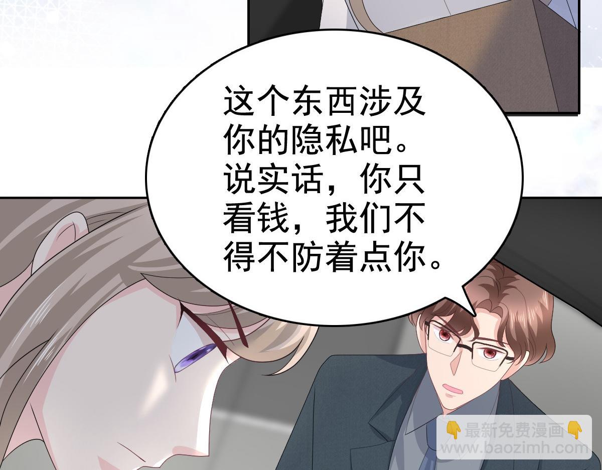 第79话 我们的正义(1/2)-第83话