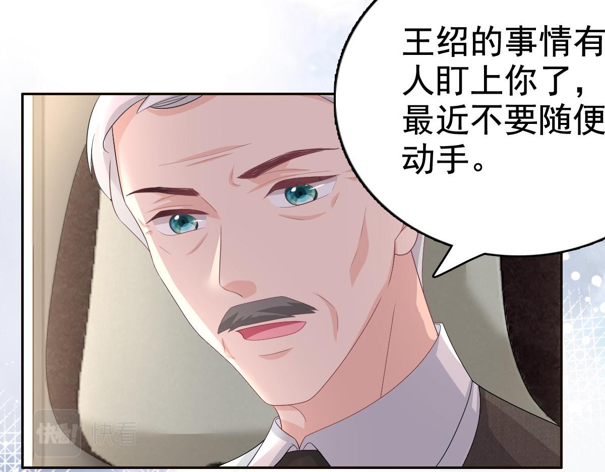 第81话 我们都想保护你(1/2)-第85话