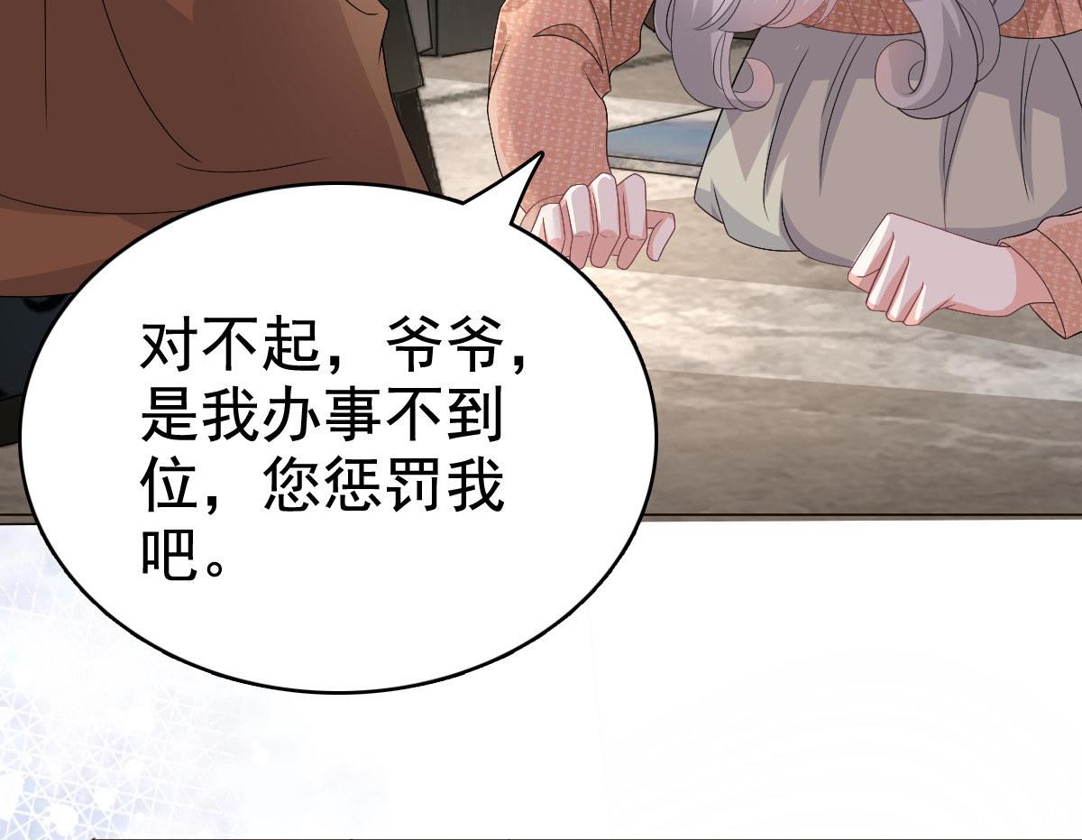 第81话 我们都想保护你(1/2)-第85话