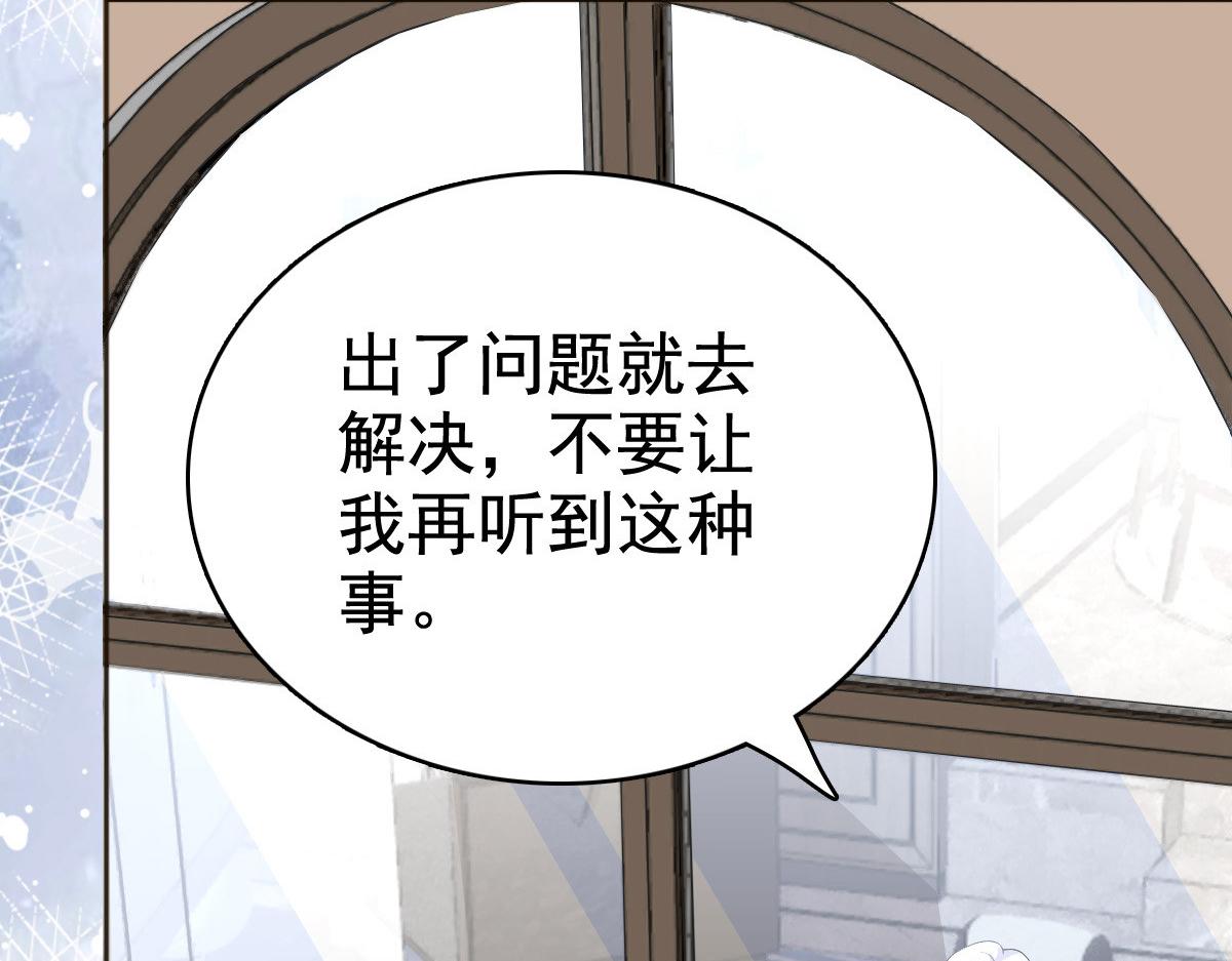 第81话 我们都想保护你(1/2)-第85话