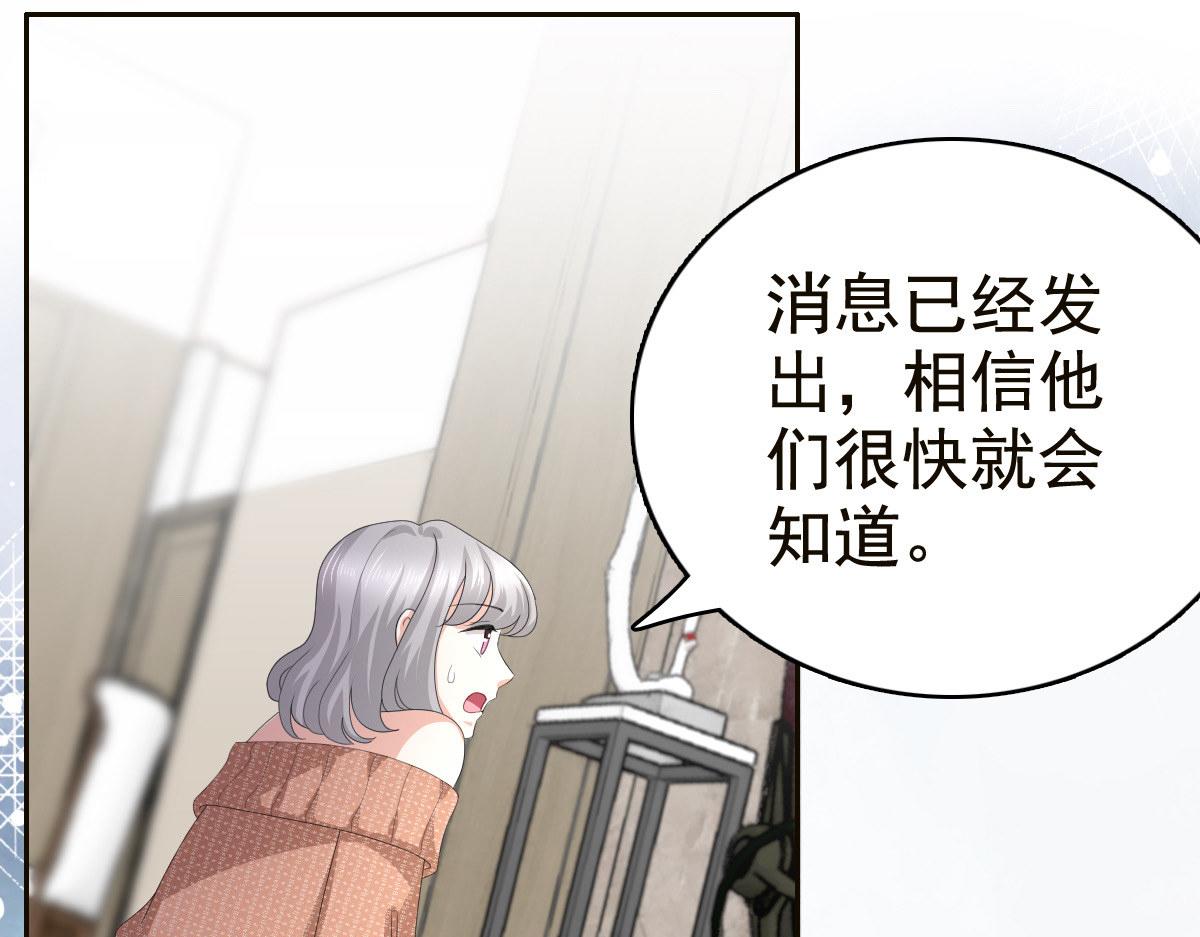 第81话 我们都想保护你(1/2)-第85话