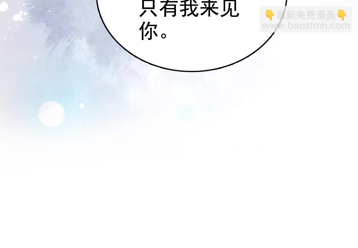 第83话 不让你送我回家的原因(1/2)-第87话