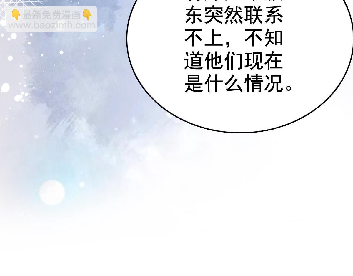 第83话 不让你送我回家的原因(1/2)-第87话