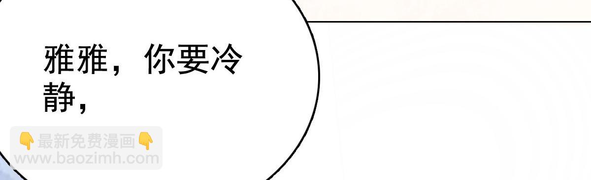 第83话 不让你送我回家的原因(1/2)-第87话
