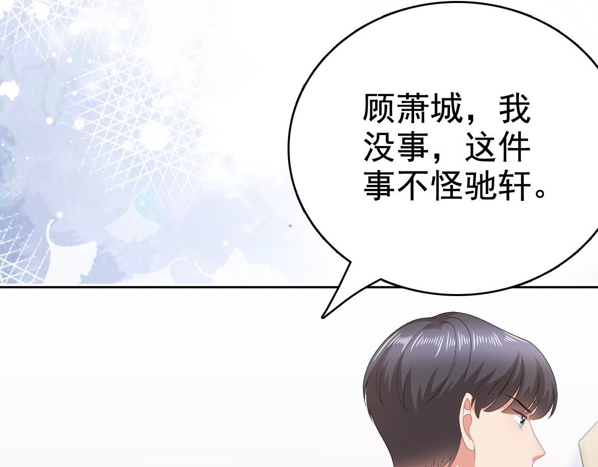 第85话 你怎么能再让她受伤(1/2)-第89话