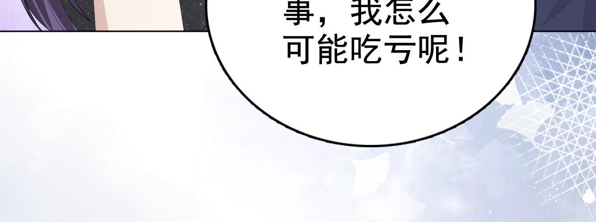 第85话 你怎么能再让她受伤(1/2)-第89话