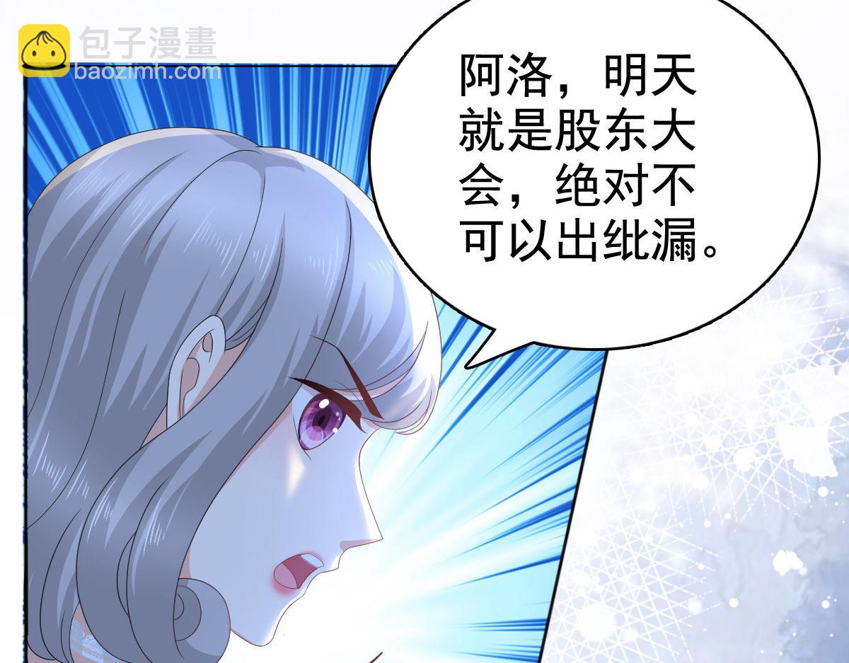 第85话 你怎么能再让她受伤(1/2)-第89话