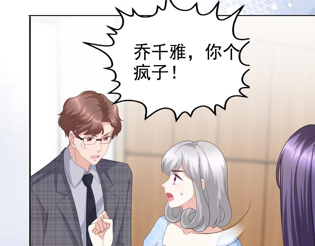 第85话 你怎么能再让她受伤(1/2)-第89话