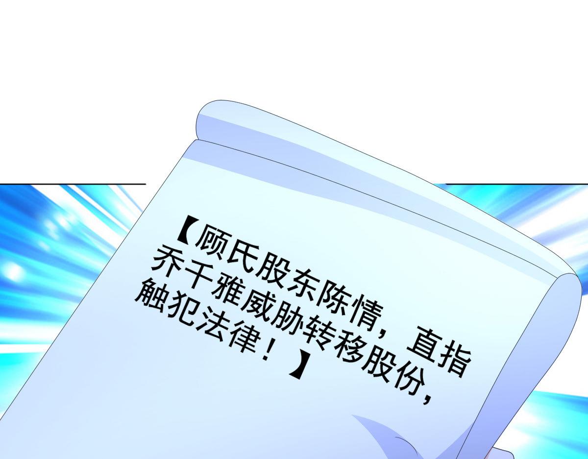 第87话 乔千雅成为弃子(1/2)-第91话