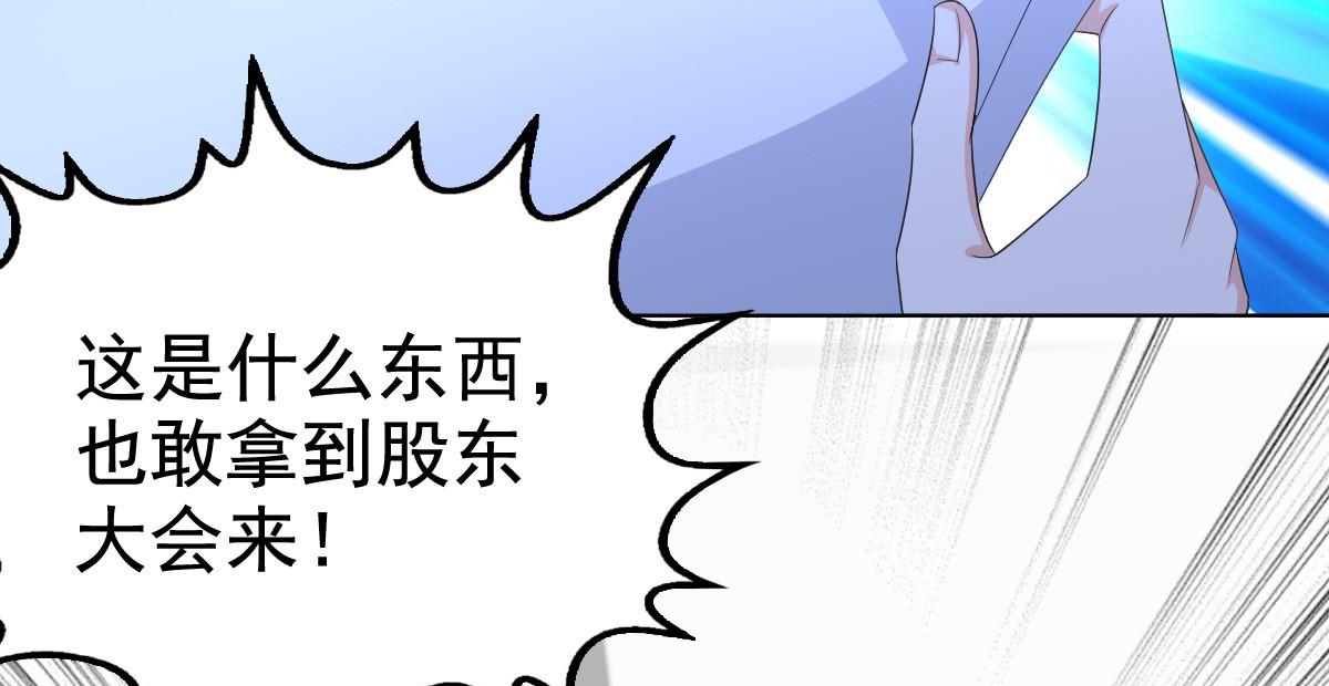 第87话 乔千雅成为弃子(1/2)-第91话