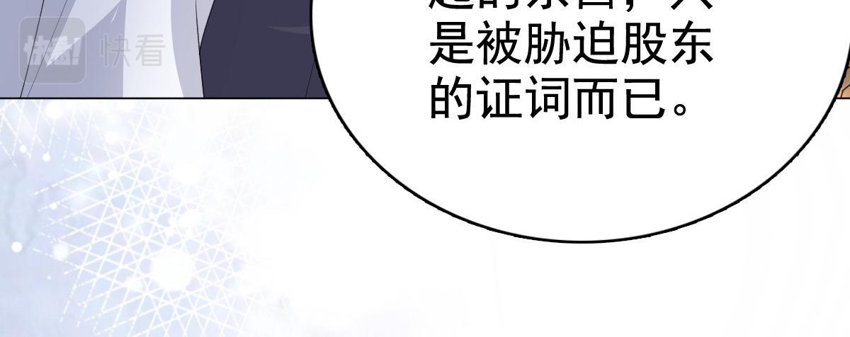 第87话 乔千雅成为弃子(1/2)-第91话